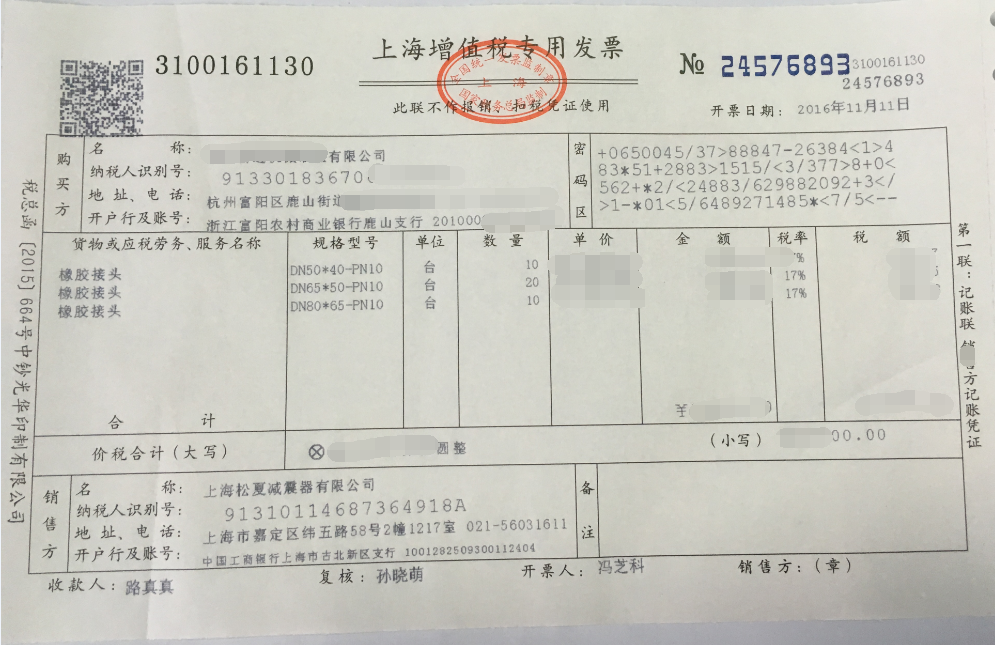 ?？松梨诿摎鈾C采用上海松夏橡膠接頭