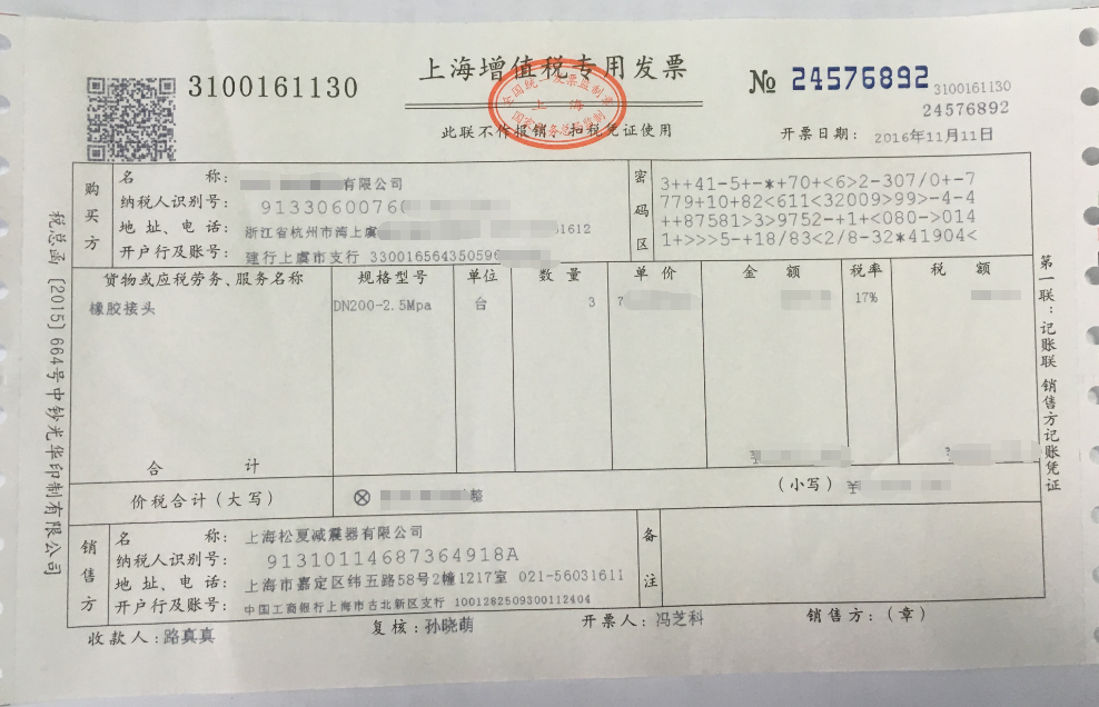 ?？松梨诿摎鈾C采用上海松夏橡膠接頭