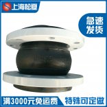 可曲撓橡膠接頭的詳細(xì)特性-橡膠接頭生產(chǎn)廠家、上海松夏